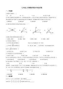 2021年浙江省杭州市余杭区七年级上学期数学期末考试试卷及答案