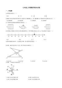 2021年吉林省长春市宽城区七年级上学期数学期末试卷及答案