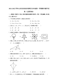 山东省东营市利津县2021-2022学年七年级（上）期中数学试卷（五四学制）（word版 含答案）