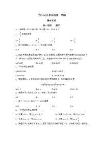 北京市朝阳区2021-2022学年七年级 上学期 期中考试   数学（word版 含答案）练习题