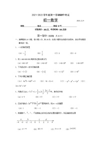 北京市大兴区2021-2022学年七年级上学期期中考试数学试题（word版 含答案）