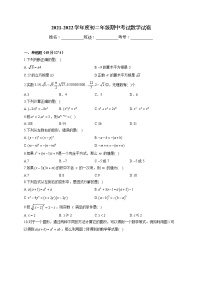 四川省内江市2021-2022学年八年级上学期期中考试数学试题（word版 含答案）