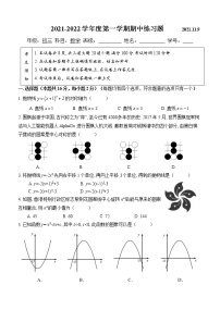 北京市朝阳区2021-2022学年上学期九年级数学期中练习（word版 含答案）