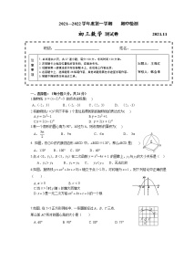 北京市丰台区2021-2022学年九年级上学期期中数学试题（word版 含答案）