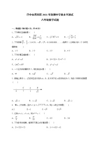 四川省巴中市恩阳区2021-2022学年八年级上学期期中考试数学试题（word版 含答案）