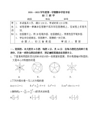 北京市海淀区2021_2022学年上学期九年级数学期中试题（word版 含答案）