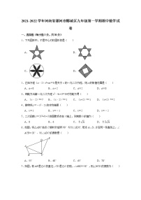 河南省漯河市郾城区2021-2022学年九年级上学期期中考试数学试卷（word版 含答案）