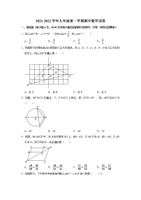 浙江省宁波市2021-2022学年九年级上学期期中考试数学试卷（word版 含答案）