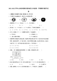 云南省昭通市鲁甸县2021-2022学年九年级上学期期中考试数学试题 （word版 含答案）