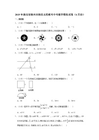 2019年湖北省随州市随县五校联考中考数学模拟试卷（6月份）解析版