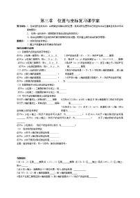 北师大版八年级上册第五章 二元一次方程组综合与测试教案及反思