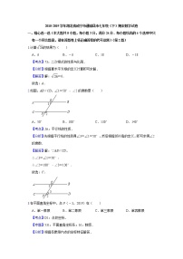 七年级下册期末试卷（  含解析）