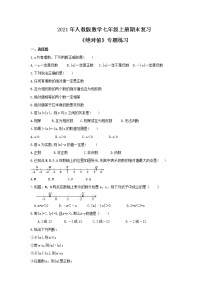 2021年人教版数学七年级上册期末复习《绝对值》专题练习（含答案）