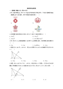 专题20 轴对称单元测试-2021-2022学年八年级数学上册专题考点专练（人教版）