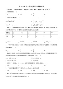 精品解析：2020年宁夏银川市第十五中学九年级下学期一模数学试题