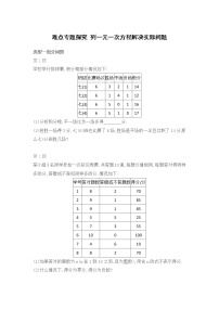 初中数学人教版七年级上册3.1.1 一元一次方程课后练习题