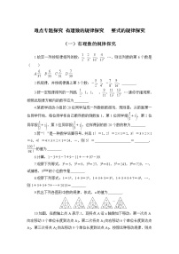 初中数学人教版七年级上册2.1 整式课堂检测