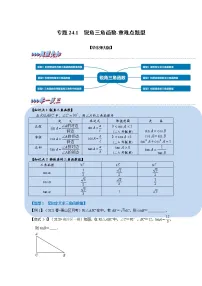 华师大版九年级上册1.锐角三角函数课时训练