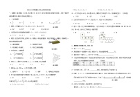 2020-2021学年度七年级上数学期末试题