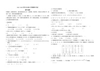 河北省保定市2021-2022学年七年级上学期期中考试数学试题(word版含答案)