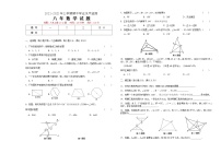 黑龙江省讷河市2021-2022学年八年级上学期期中考试数学试题(word版含答案)