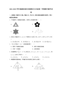 福建省福州市鼓楼区2021-2022学年九年级上学期期中数学试卷(word版含答案)