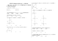 2020-2021学年湖南省长沙市某校九年级（上）开学数学试卷