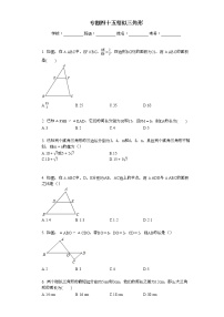 2022年中考复习基础必刷40题专题46相似三角形