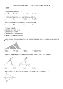 2019-2020学年湖北省某校初二（上）10月月考_数学（B）试卷