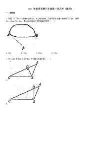 2021年秋季学期八年级第一次月考_（数学）练习题