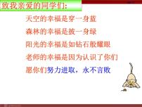 初中数学人教版七年级上册2.1 整式教案配套课件ppt