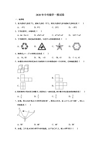 黑龙江省哈尔滨市香坊区2019-2020学年中考数学一模测试试卷 含解析