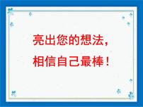 数学七年级下册1.1平行线一等奖ppt课件