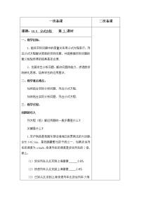 初中数学10.5 分式方程优秀课件ppt