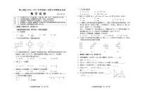 2.人教版·北京市燕山区期末练习题