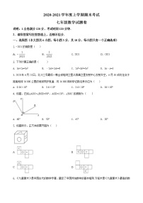 9.人教版·江西省赣州市大余县期末练习题