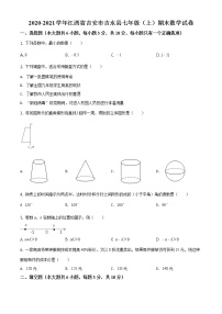 10.人教版·江西省吉安市吉水县期末练习题