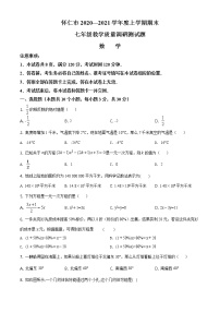 13.人教版·山西省朔州市怀仁市期末练习题