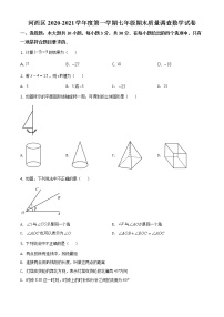 16.人教版·天津市河西区期末练习题