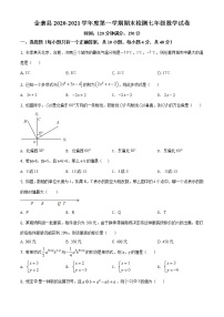 22.人教版·安徽省六安市金寨县期末练习题