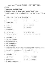 23.人教版·安徽省安庆市怀宁县期末练习题