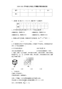 6.北师版·江西省九江市期末练习题