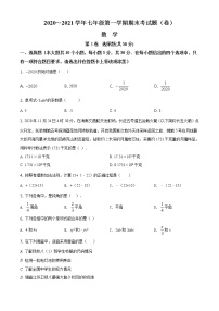 8.北师版·山西省晋中市太谷县期末练习题