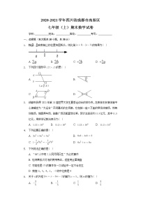 14.北师版·四川省成都市高新区期末练习题