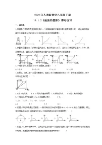 数学八年级下册第十九章 一次函数19.1 变量与函数19.1.2 函数的图象同步达标检测题