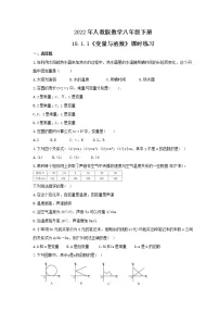 初中数学人教版八年级下册19.1.1 变量与函数随堂练习题