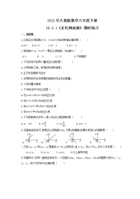 2021学年19.2.1 正比例函数课时作业