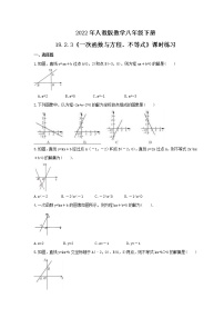 初中数学19.2.3一次函数与方程、不等式同步训练题