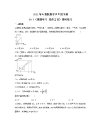 人教版八年级下册19.3 课题学习 选择方案课后复习题