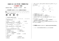 新疆吐鲁番高昌区2021-2022学年八年级上学期期中考试数学试题（word版 含答案）